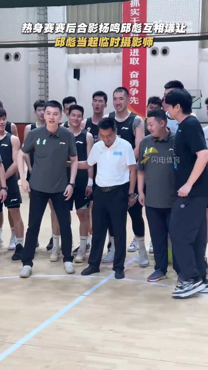 开云在线直播-辽宁山东进行教学赛 两队合影环节杨鸣邱彪互相谦让&amp;极限拉扯🤣